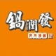 鍋潤發logo